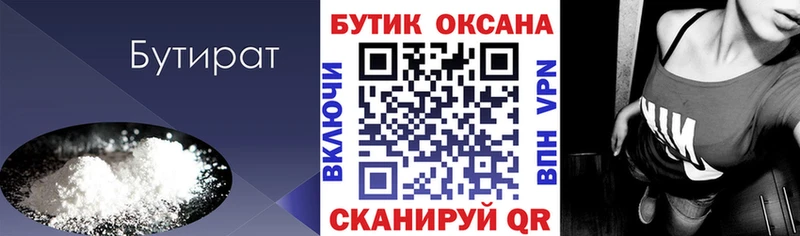 Бутират 99%  сайты даркнета какой сайт  Жердевка  цены  