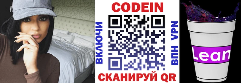 Codein Purple Drank  наркота  площадка наркотические препараты  Жердевка 