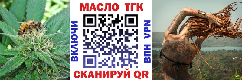 купить   Жердевка  Дистиллят ТГК вейп 